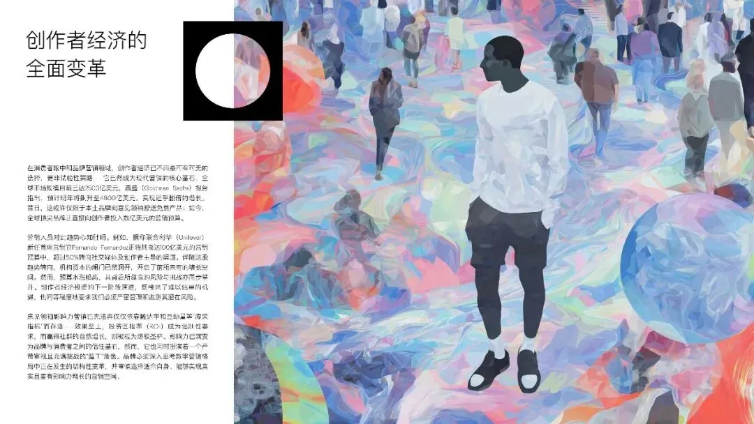 2026意见领袖营销趋势