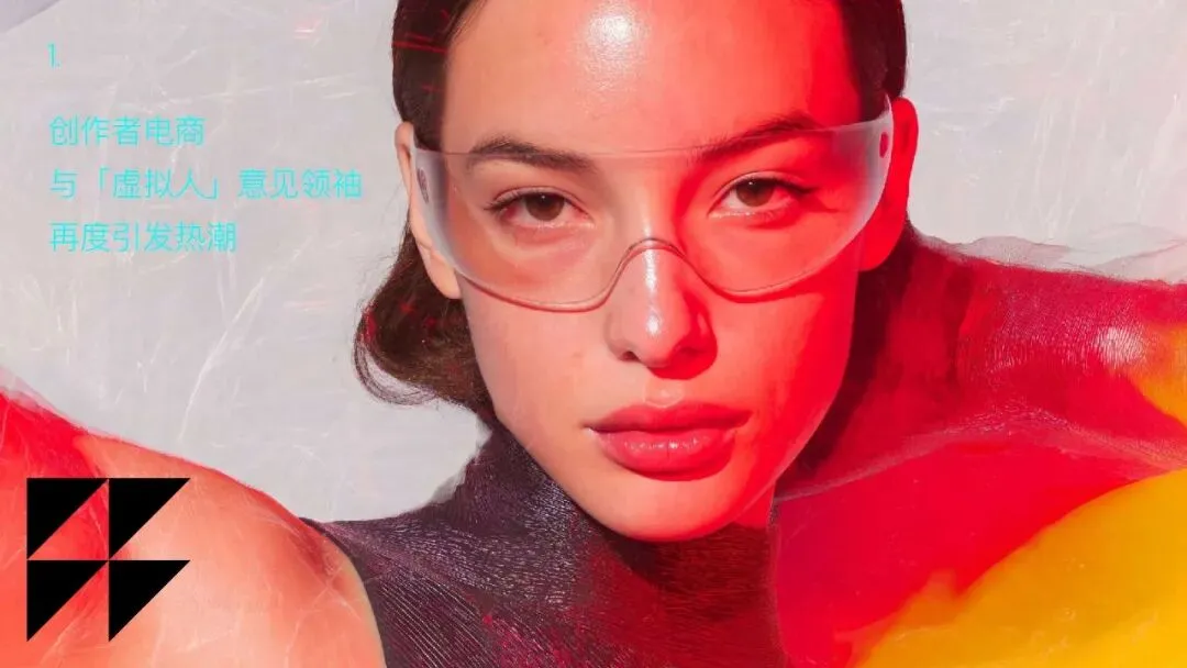 2026意见领袖营销趋势