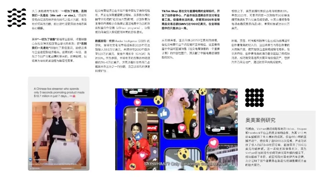 2026意见领袖营销趋势