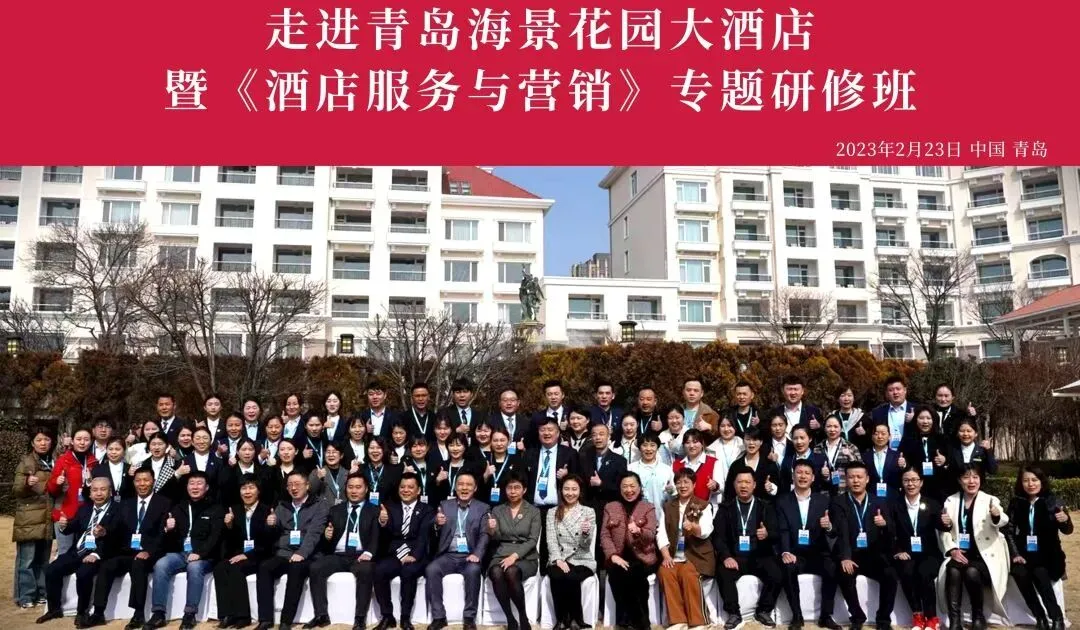 酒店业绩冲刺与全员品牌营销实战课,多元破局,全员破圈,4月13-16日太原站实战拆解