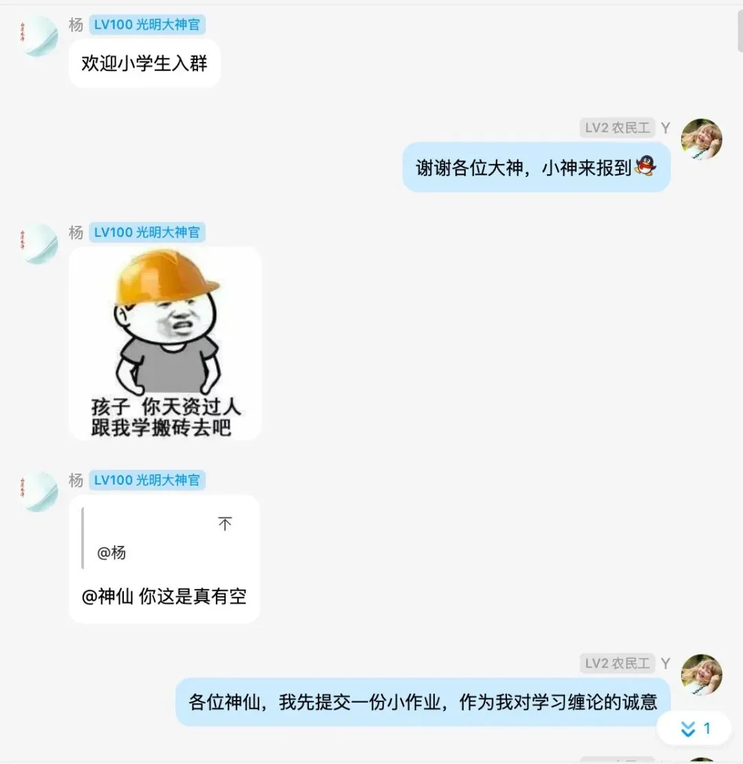 一个框架,两个故事——公司是市场,群聊也是市场