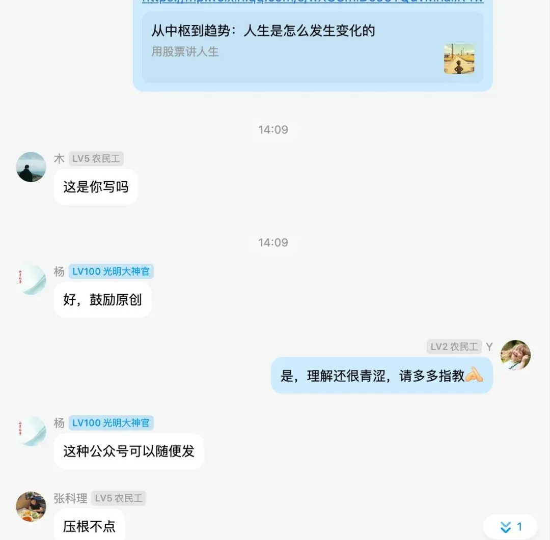 一个框架,两个故事——公司是市场,群聊也是市场