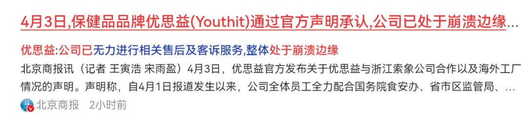 别让“伪精致”的营销,掏空了你的健康和信任