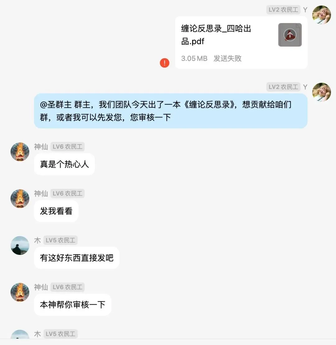 一个框架,两个故事——公司是市场,群聊也是市场