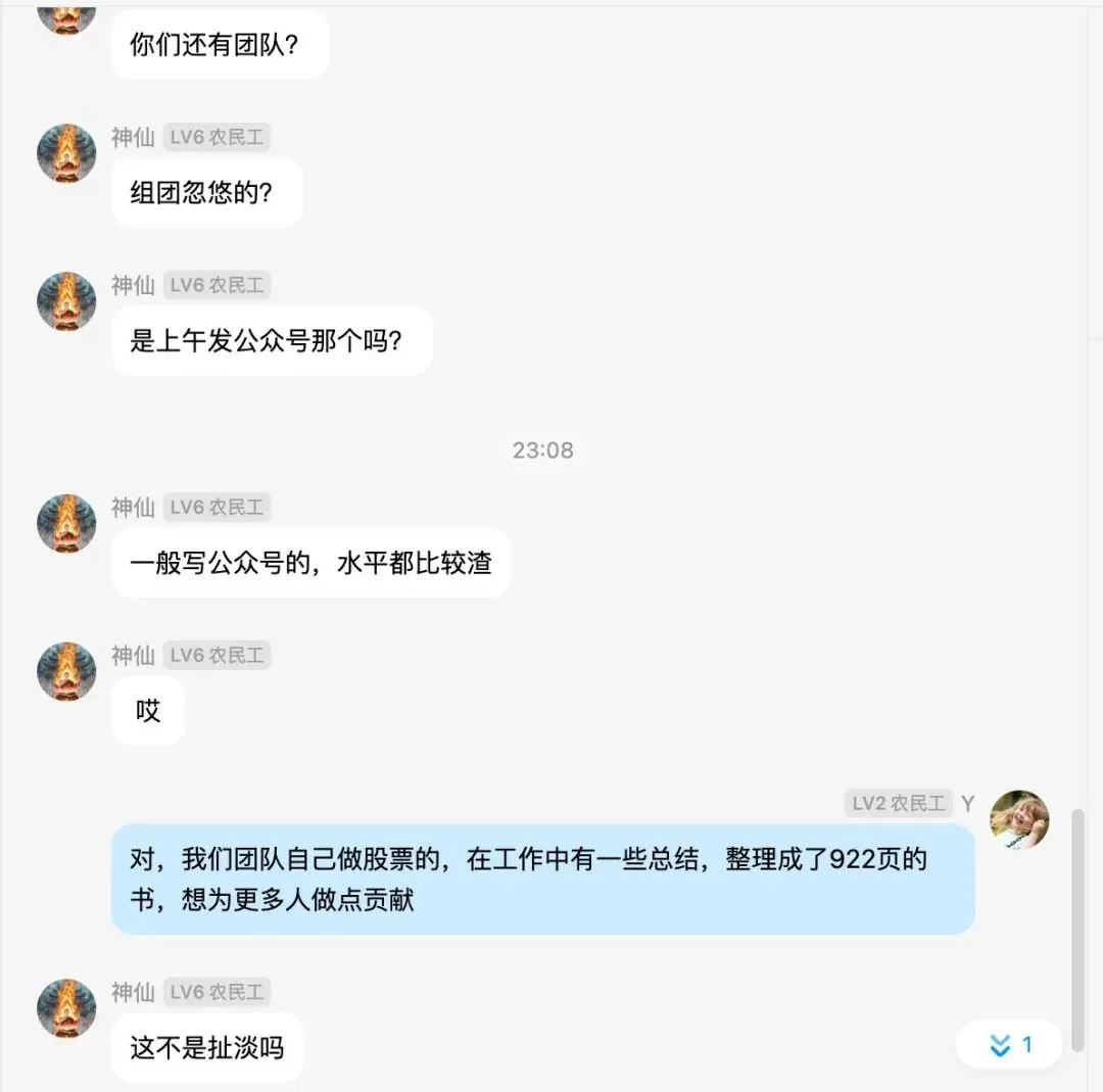 一个框架,两个故事——公司是市场,群聊也是市场