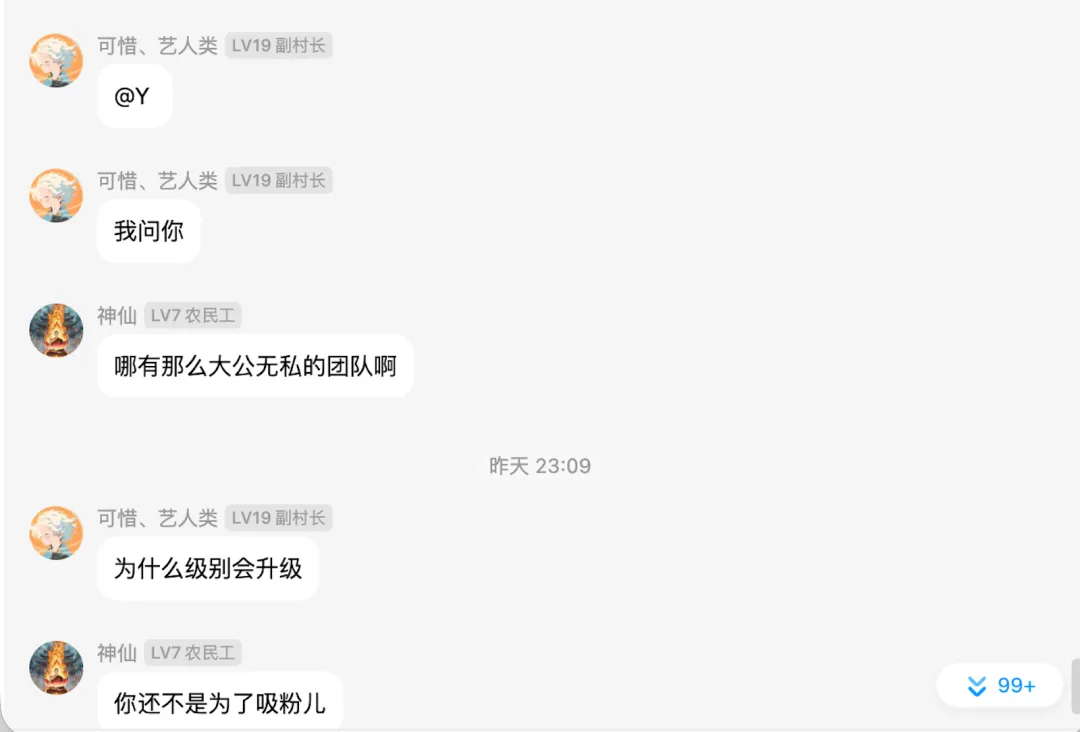 一个框架,两个故事——公司是市场,群聊也是市场