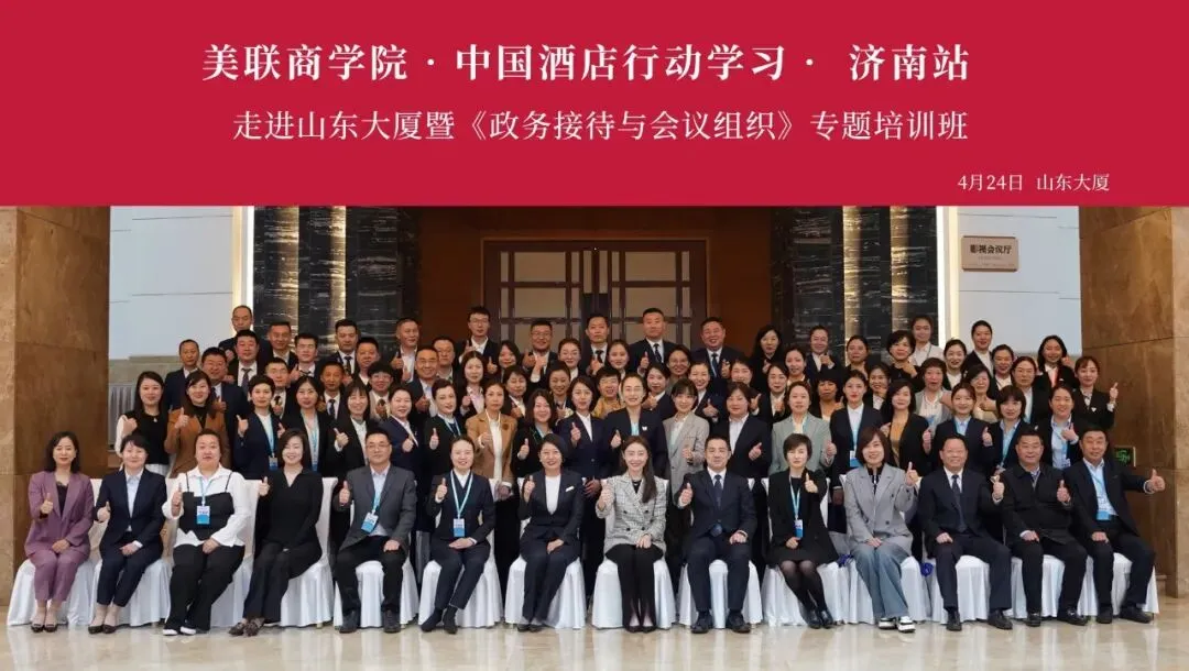 酒店业绩冲刺与全员品牌营销实战课,多元破局,全员破圈,4月13-16日太原站实战拆解