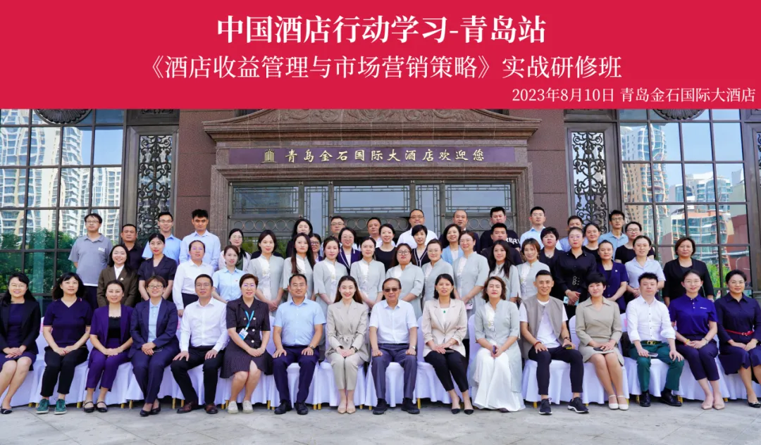 酒店业绩冲刺与全员品牌营销实战课,多元破局,全员破圈,4月13-16日太原站实战拆解