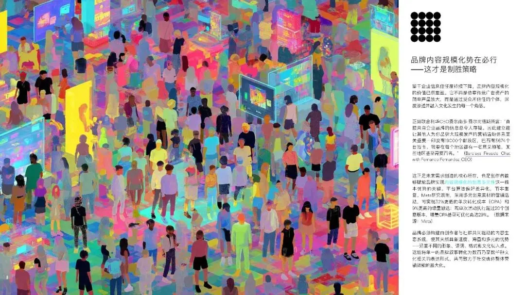 2026意见领袖营销趋势