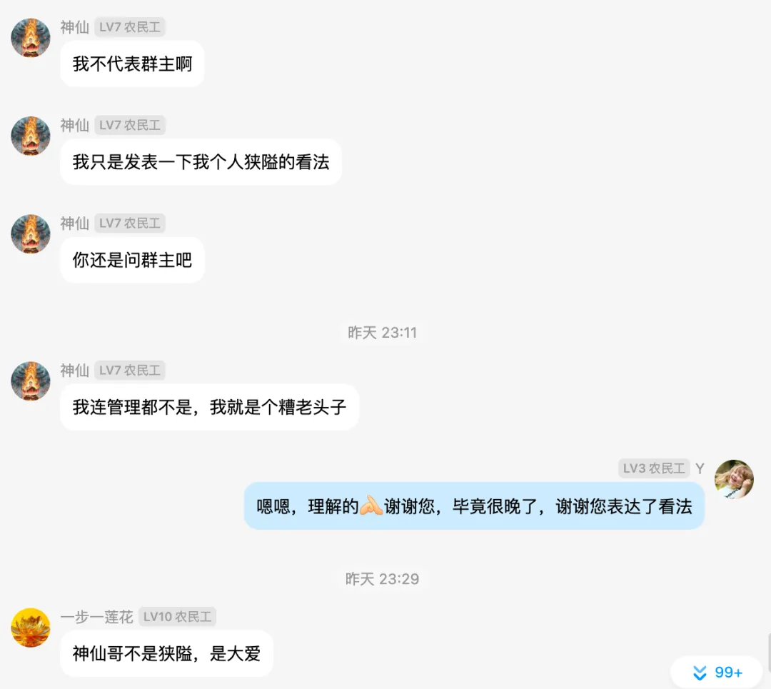 一个框架,两个故事——公司是市场,群聊也是市场