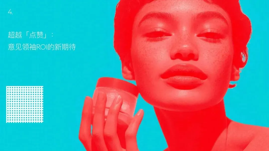 2026意见领袖营销趋势