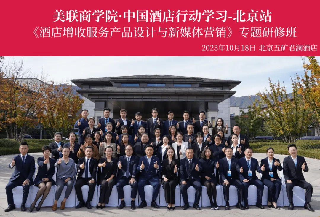 酒店业绩冲刺与全员品牌营销实战课,多元破局,全员破圈,4月13-16日太原站实战拆解