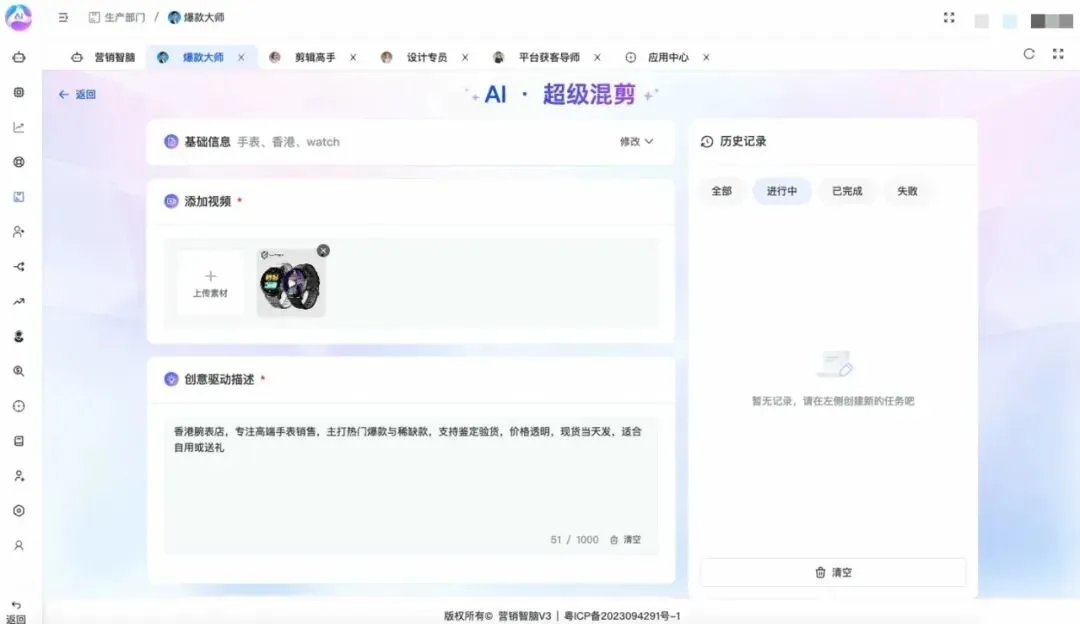 AI企业智脑破解视频营销“快慢两难”,一键批量混剪+电影级生成,让每个人拥有专属AI内容团队.