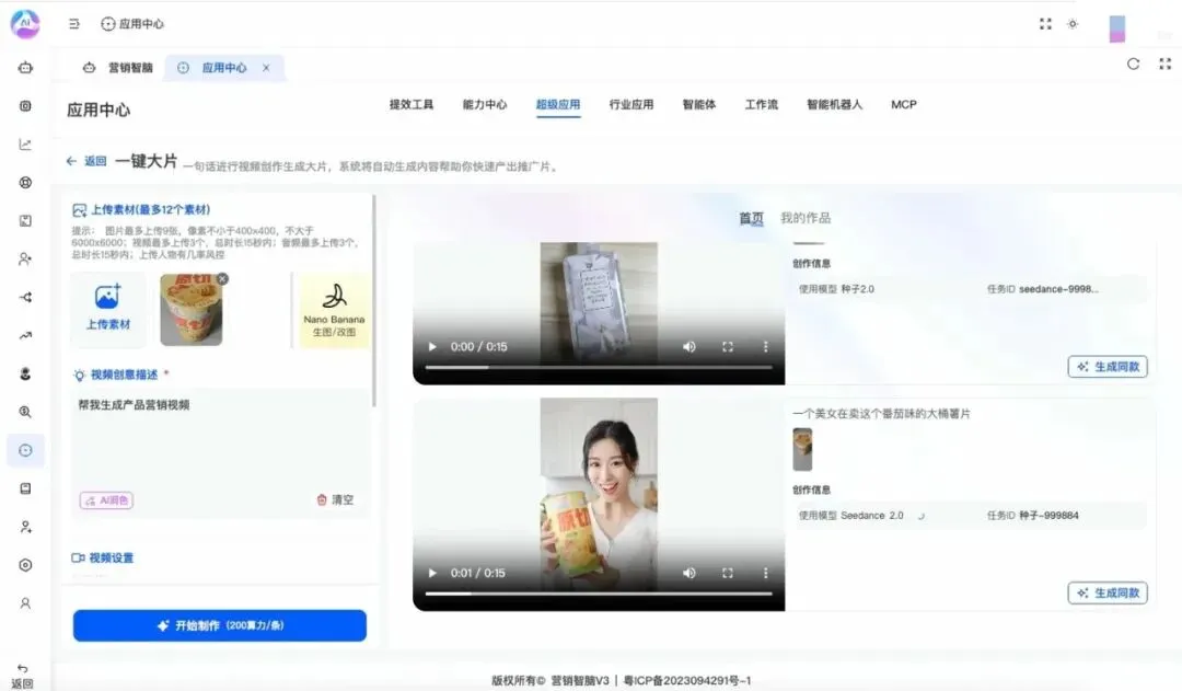 AI企业智脑破解视频营销“快慢两难”,一键批量混剪+电影级生成,让每个人拥有专属AI内容团队.