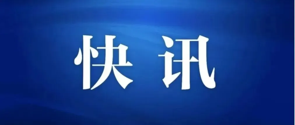 2026年4月2日市场监管总局海关总署对抖音,淘天,小红书三家电商平台进行了约谈!
