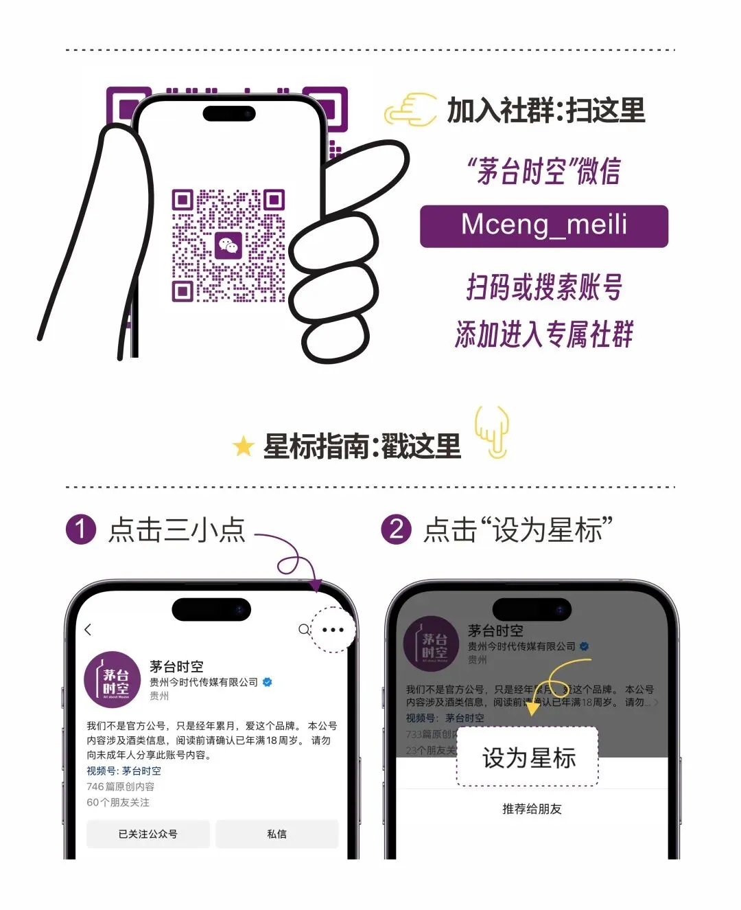 全员营销聚力攻坚市场,茅台生态农业公司谋划2026年发展路径