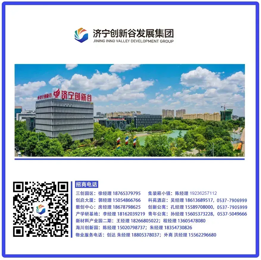 济宁高新区人力资源市场在创新谷数创中心开市