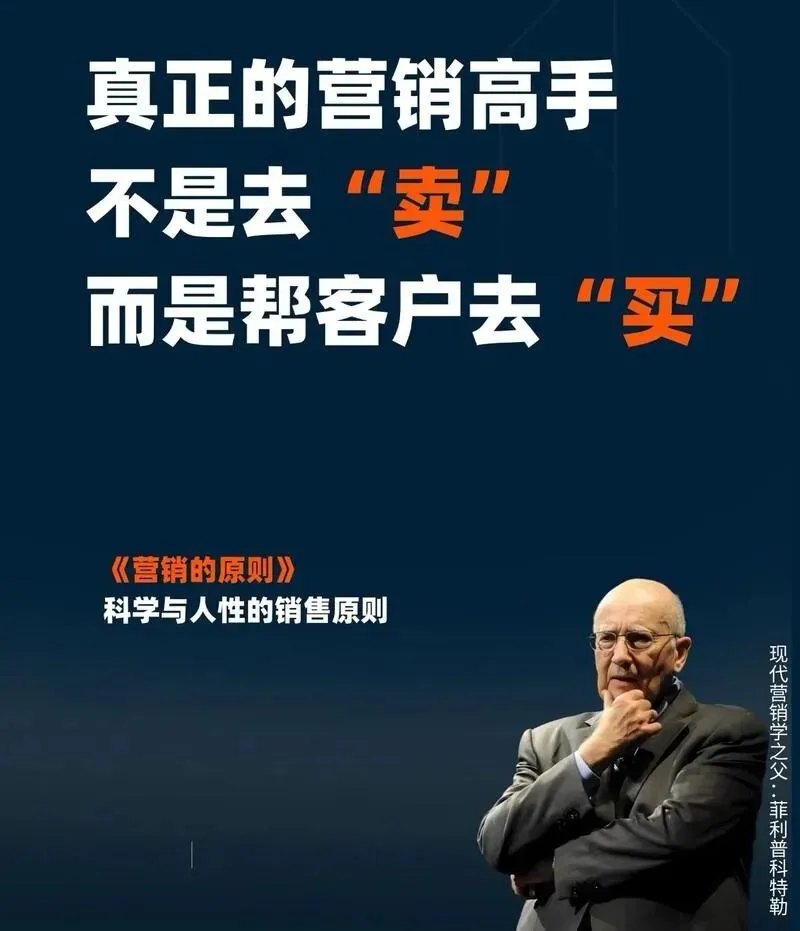 【营销】科特勒营销核心:一个公式+一个框架,搞定所有营销