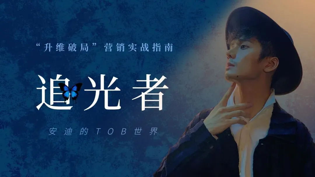 【追光者】春季营销的“场景密码”:从轻旅行、野餐到赏樱,如何让产品融入用户生活?