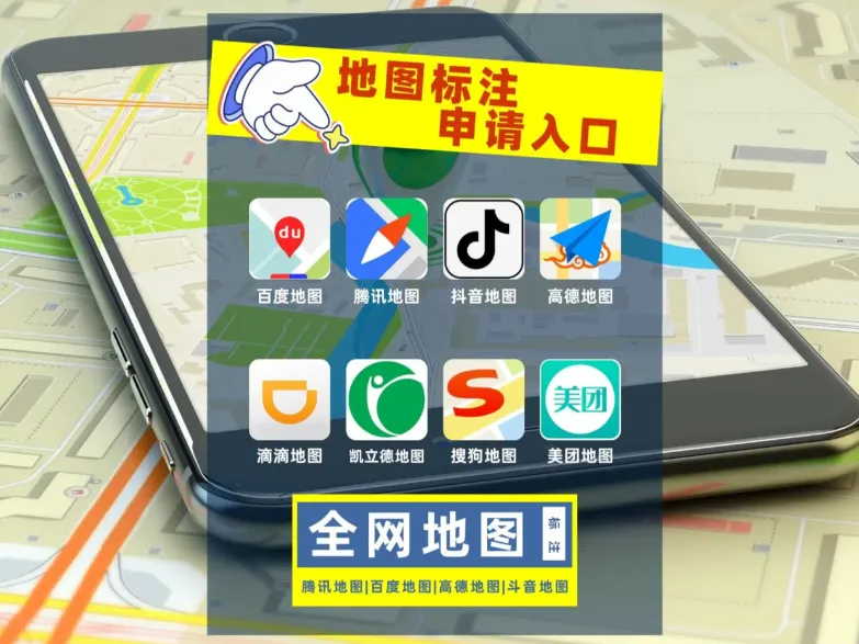 超越营销:将地图标注打造成一项长效数字资产