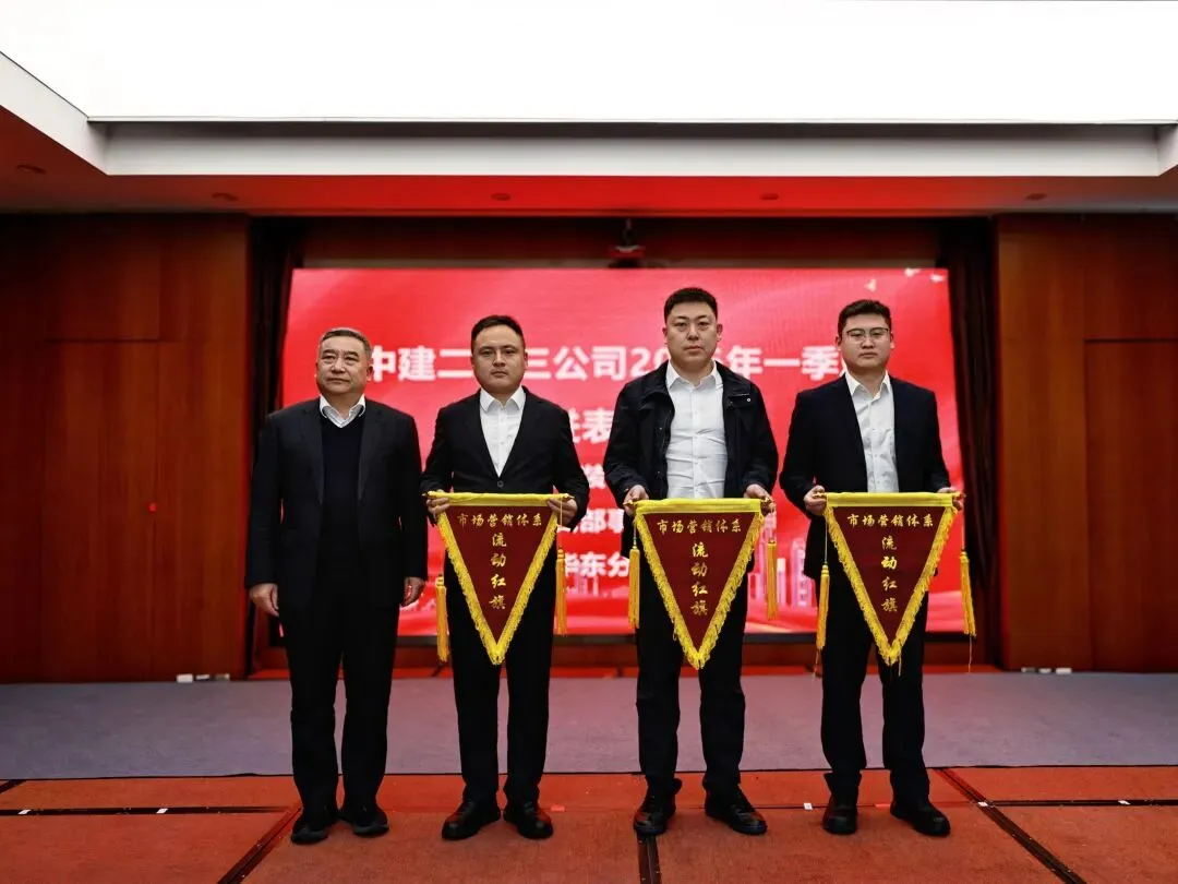 三公司召开2026年二季度市场营销工作会