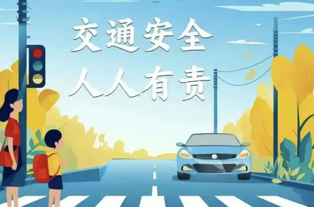 【计算机科学与技术系】清明假期安全贴士