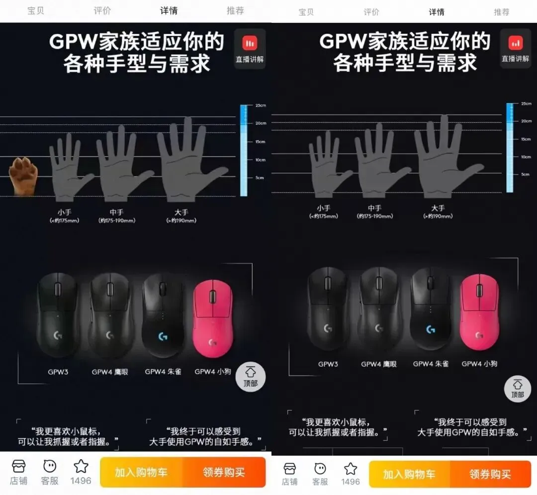 罗技「狗」营销频频翻车,这鼠标我是非买不可吗?