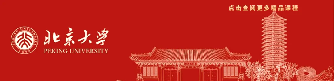2026丨北京大学数智化时代营销管理创新实战研修班(第3期)招生简章