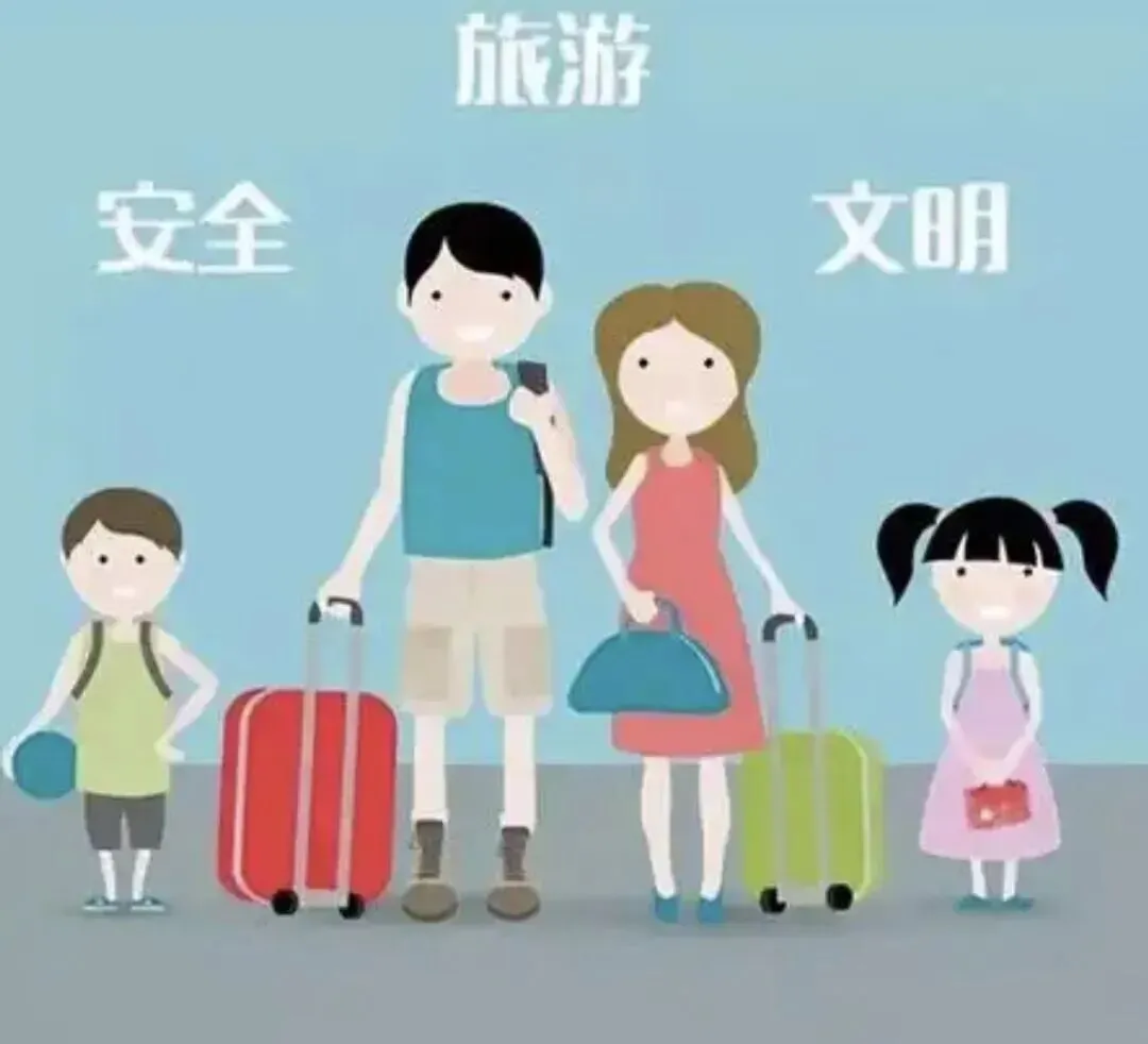 【计算机科学与技术系】清明假期安全贴士