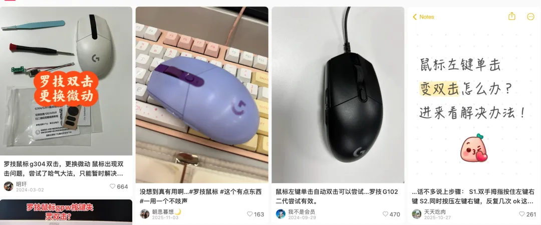 罗技「狗」营销频频翻车,这鼠标我是非买不可吗?