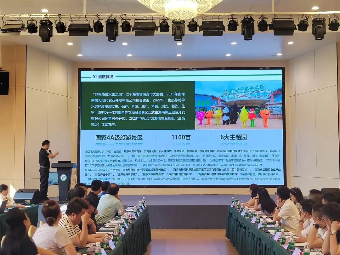 2026年全省旅游景区市场营销业务交流活动在琼海举行