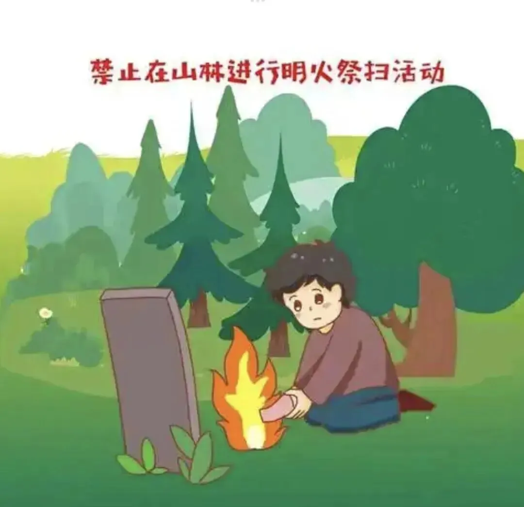 【计算机科学与技术系】清明假期安全贴士