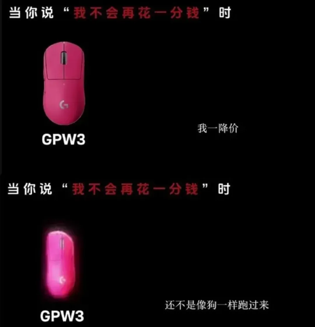 罗技「狗」营销频频翻车,这鼠标我是非买不可吗?