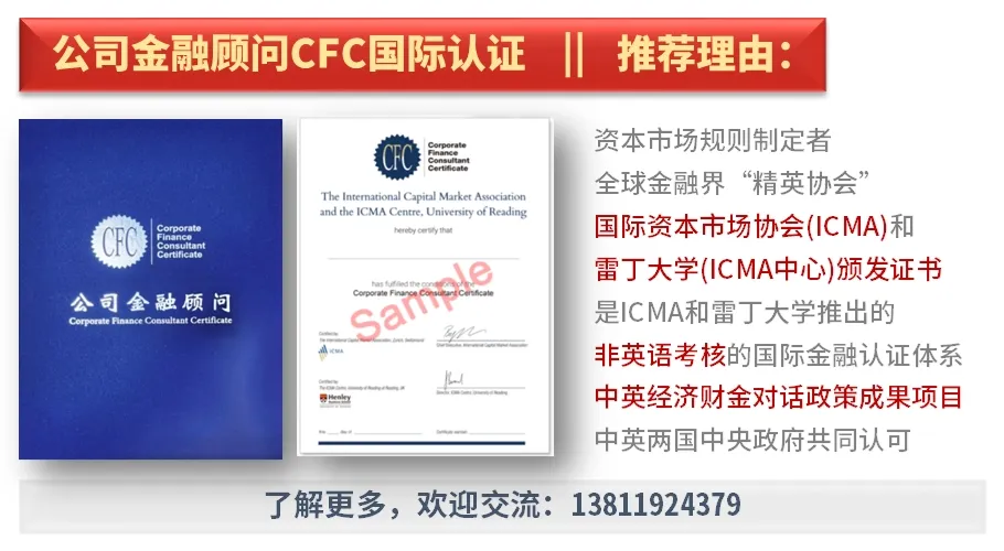 2026年度ICMA中国债务资本市场年度会议成功举行,各界专家共议高质量开放与数字化转型新机遇