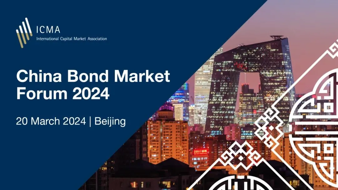 2026年度ICMA中国债务资本市场年度会议成功举行,各界专家共议高质量开放与数字化转型新机遇