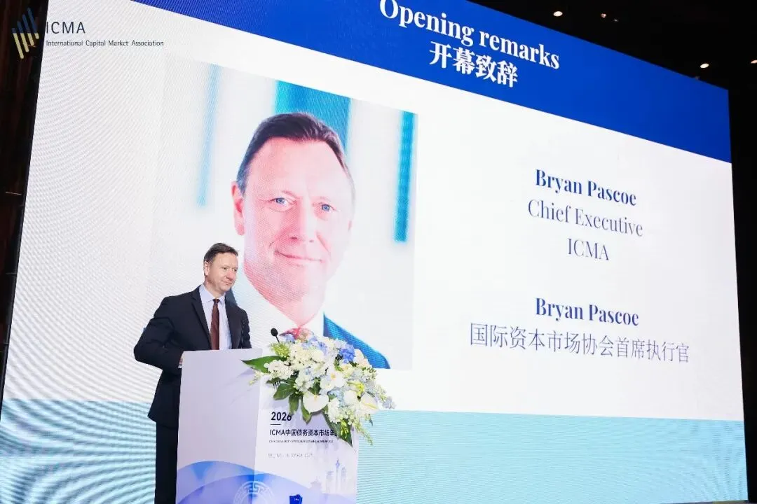 2026年度ICMA中国债务资本市场年度会议成功举行,各界专家共议高质量开放与数字化转型新机遇