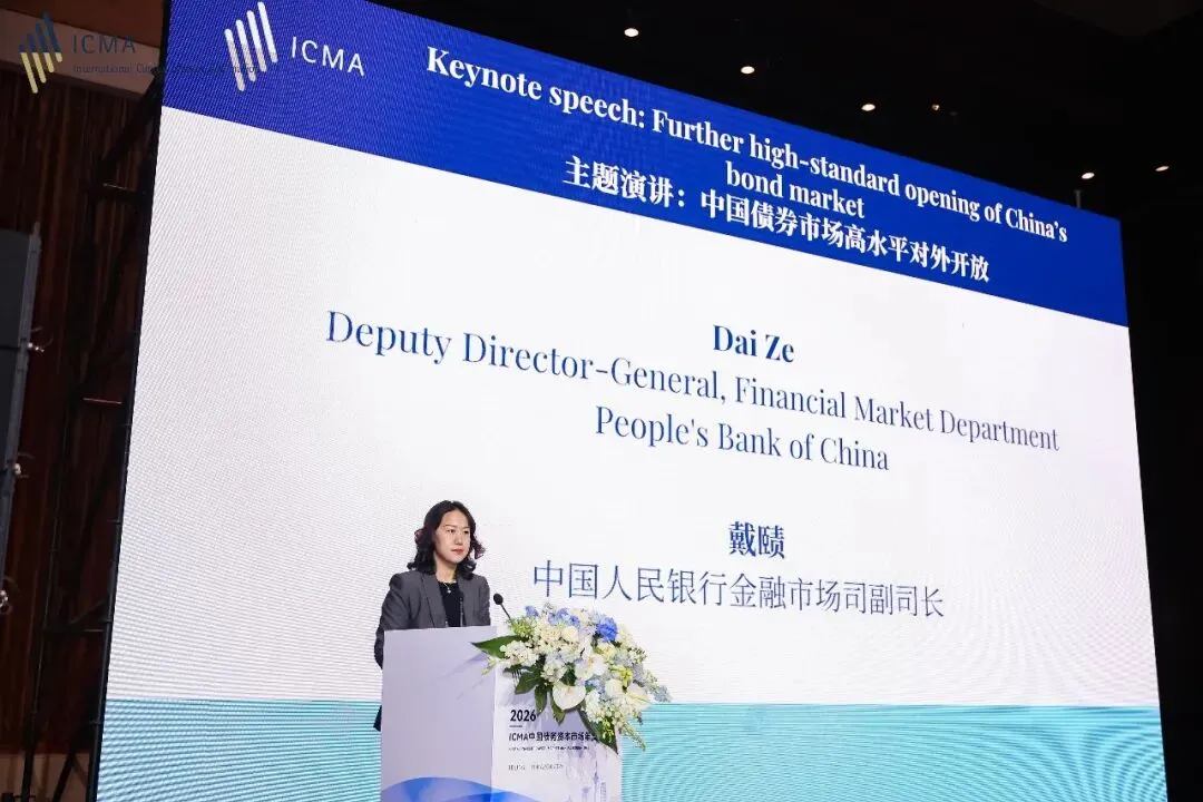 2026年度ICMA中国债务资本市场年度会议成功举行,各界专家共议高质量开放与数字化转型新机遇