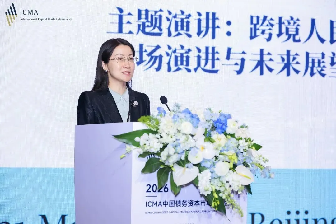 2026年度ICMA中国债务资本市场年度会议成功举行,各界专家共议高质量开放与数字化转型新机遇