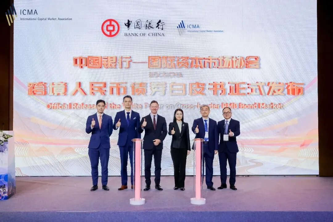 2026年度ICMA中国债务资本市场年度会议成功举行,各界专家共议高质量开放与数字化转型新机遇