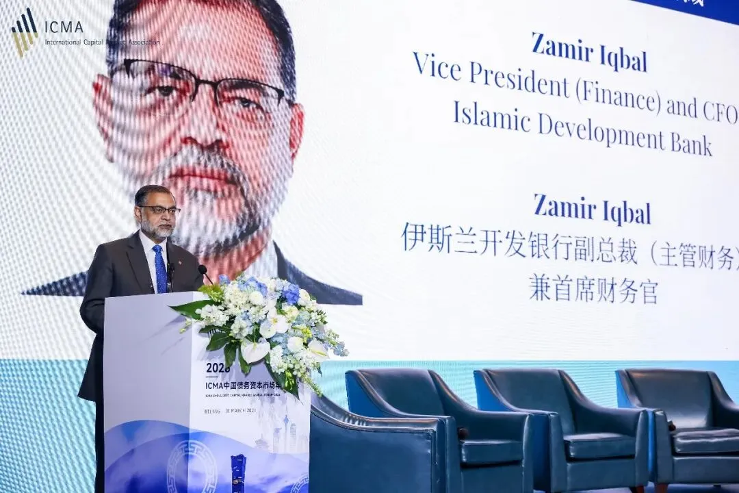 2026年度ICMA中国债务资本市场年度会议成功举行,各界专家共议高质量开放与数字化转型新机遇