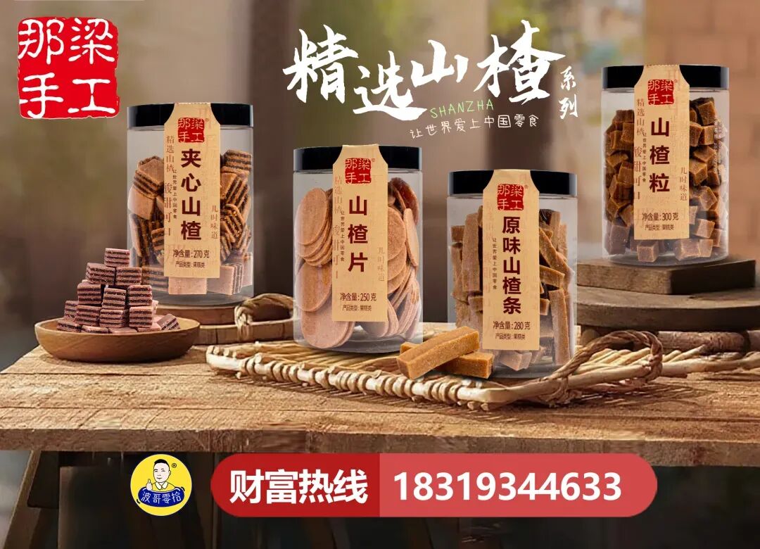 中国副食流通协会营销总监专委会招聘专刊:第三百五十一期