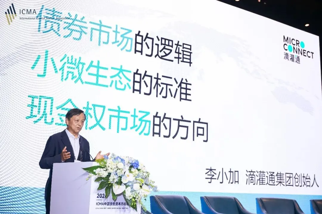 2026年度ICMA中国债务资本市场年度会议成功举行,各界专家共议高质量开放与数字化转型新机遇