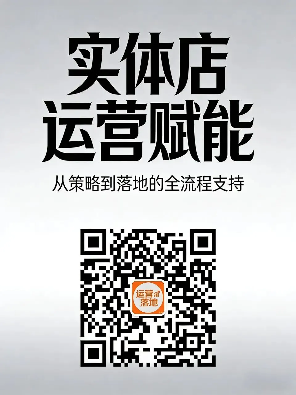 微信全域营销引客落地指南