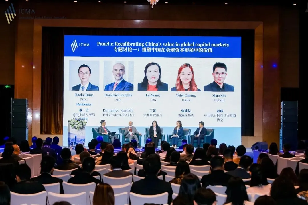 2026年度ICMA中国债务资本市场年度会议成功举行,各界专家共议高质量开放与数字化转型新机遇