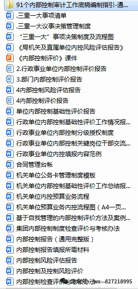 福建XX区市场监管局检验检测费成本效益分析报告!