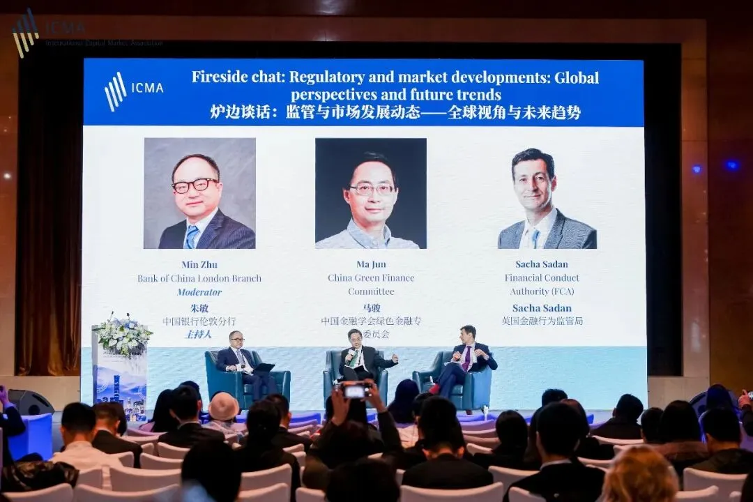 2026年度ICMA中国债务资本市场年度会议成功举行,各界专家共议高质量开放与数字化转型新机遇