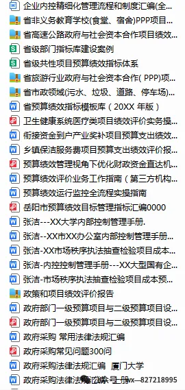 福建XX区市场监管局检验检测费成本效益分析报告!