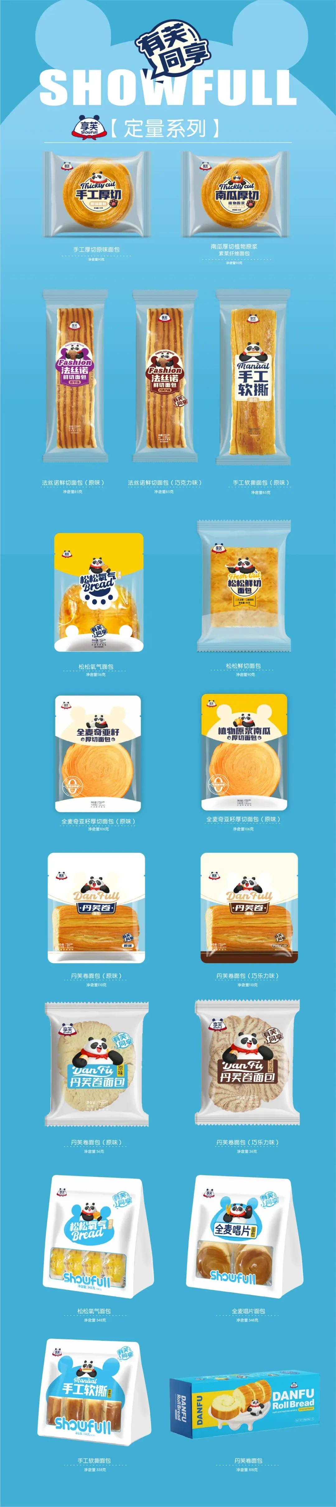 中国副食流通协会营销总监专委会招聘专刊:第三百五十一期