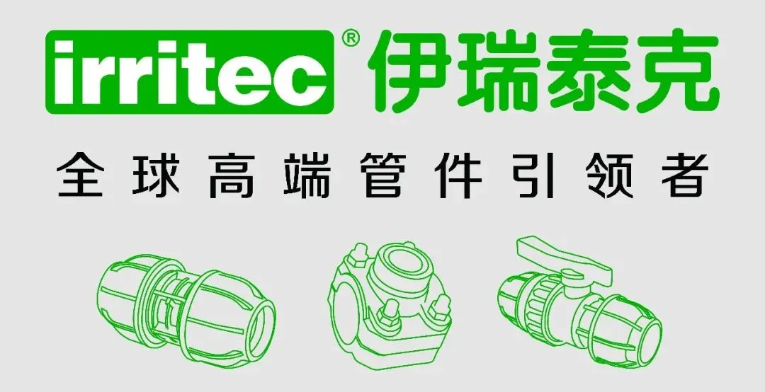 智慧灌溉进入加速落地期!8大核心动态+市场数据解析
