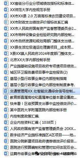 福建XX区市场监管局检验检测费成本效益分析报告!